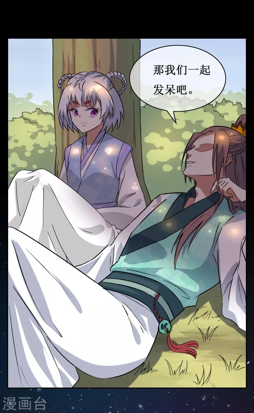 番外2 苏幻秘境的预兆7