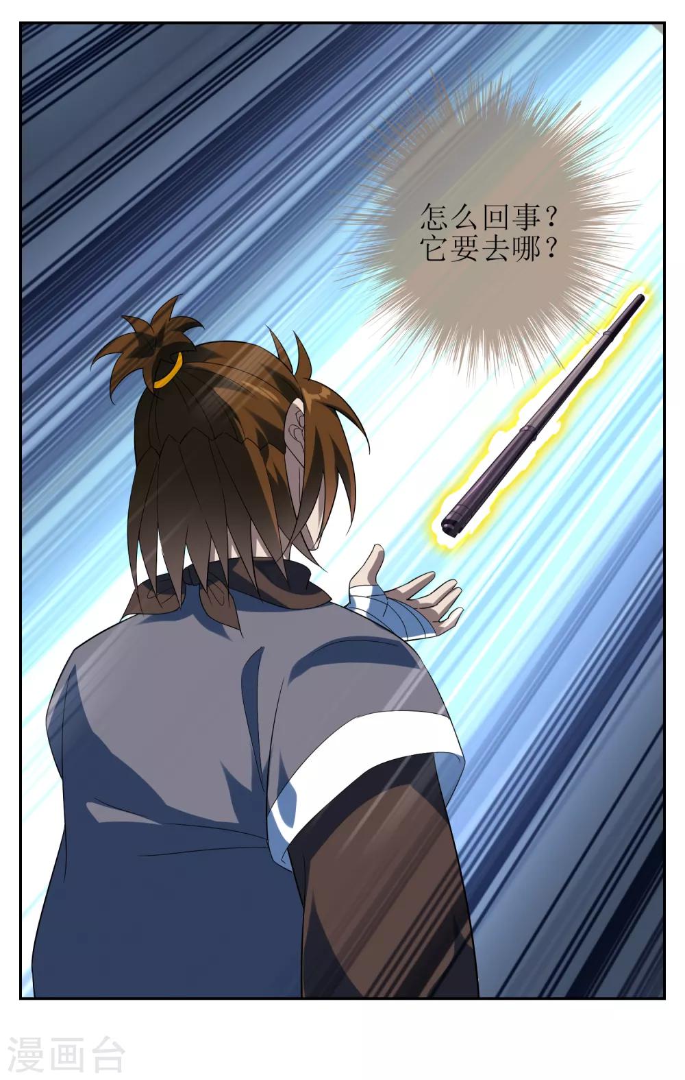 第91话 镇国之宝10