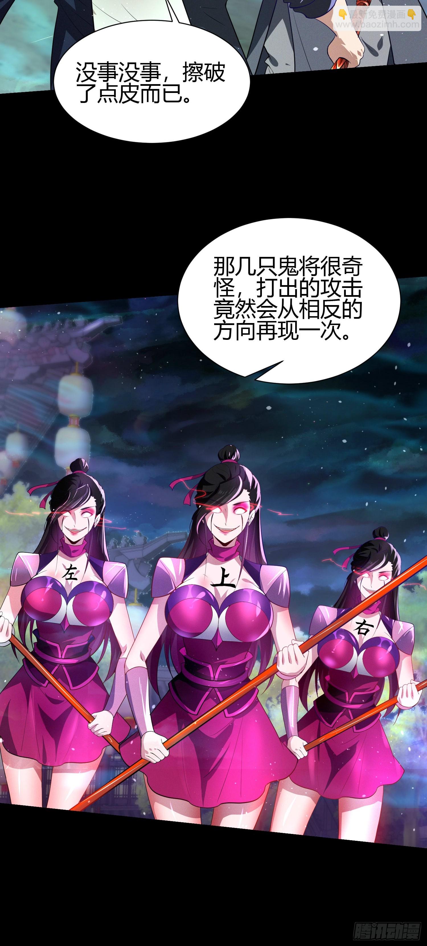 18 智斗女鬼33