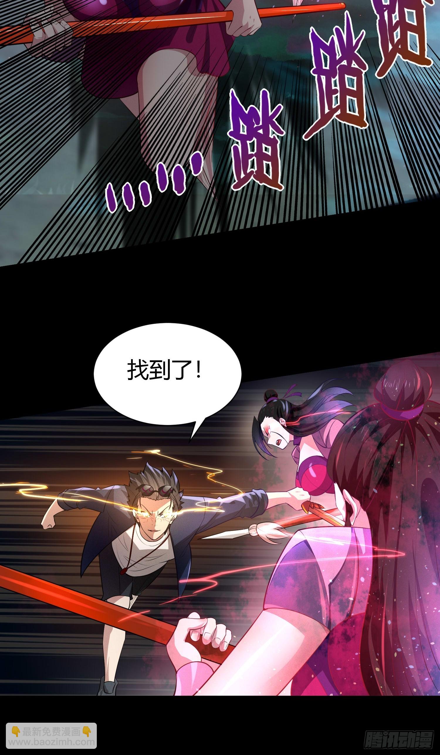 18 智斗女鬼37