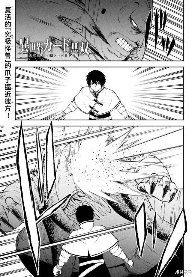 第36话机翻0
