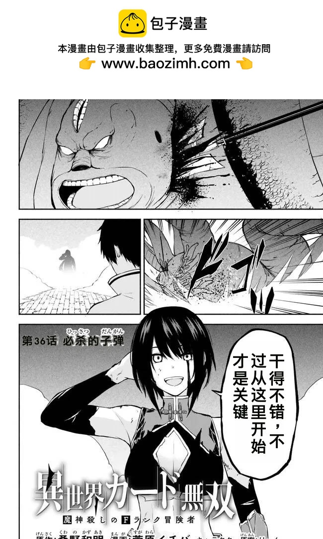 第36话机翻1