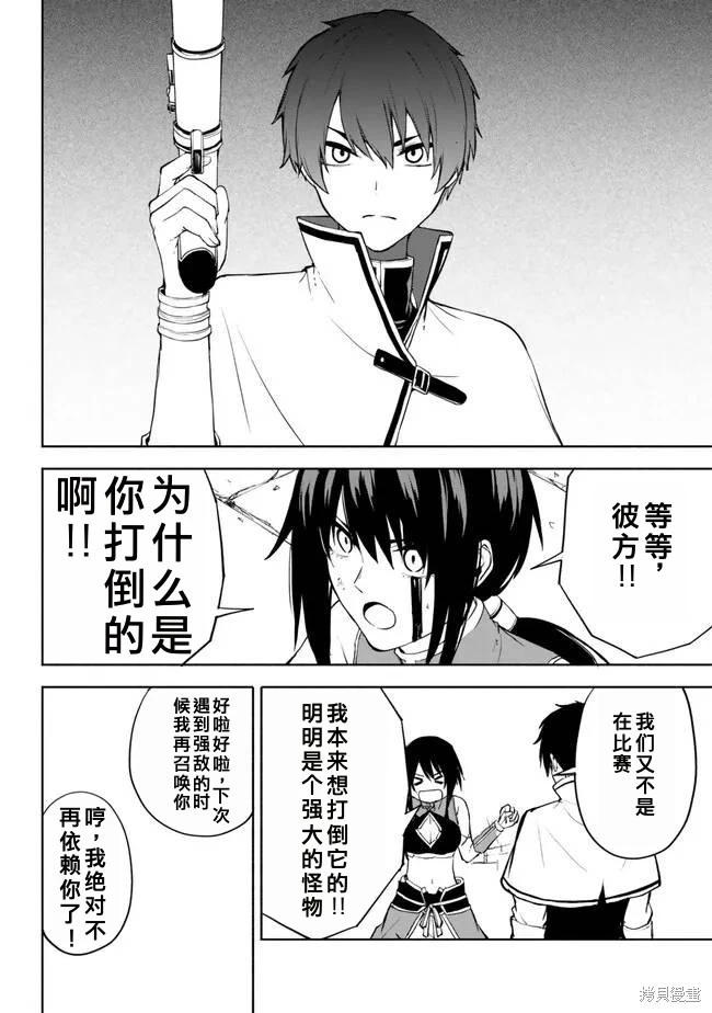 第36话机翻11