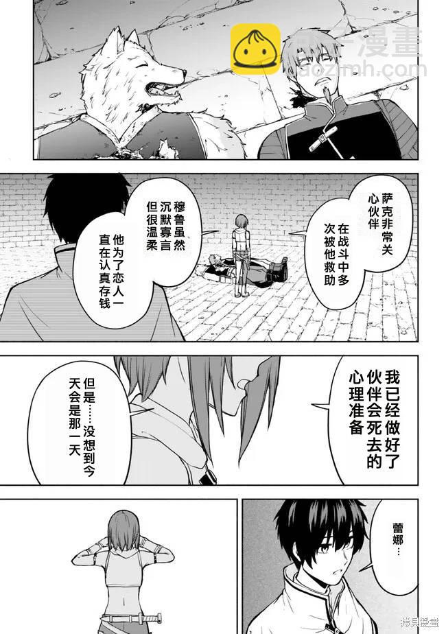 第36话机翻12