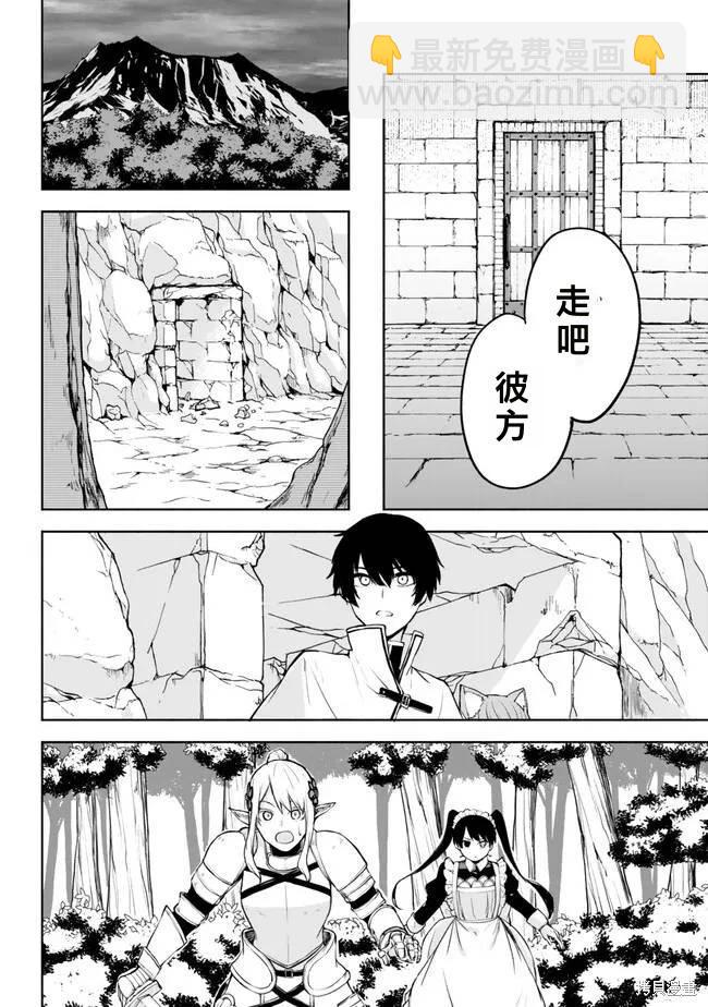 第36话机翻13