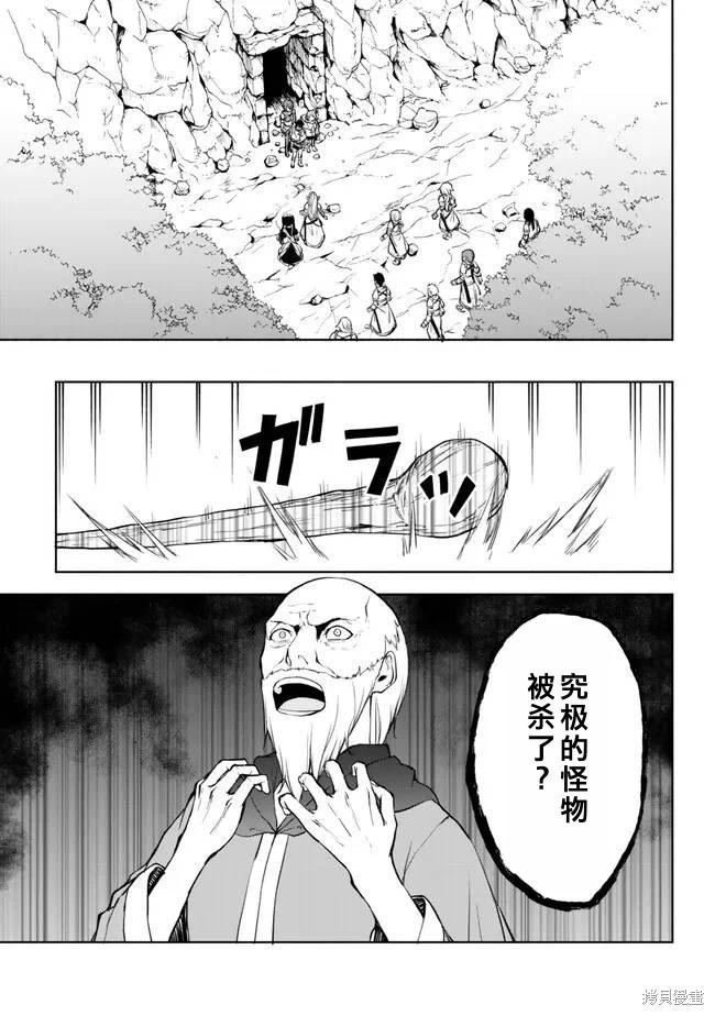 第36话机翻14