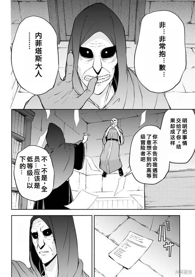 第36话机翻15