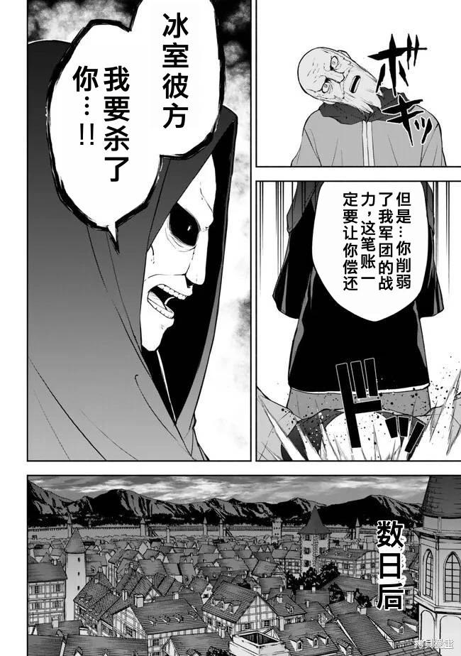 第36话机翻17