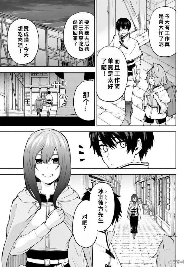 第36话机翻18