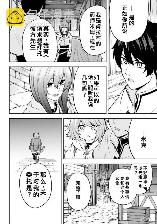 第36话机翻19