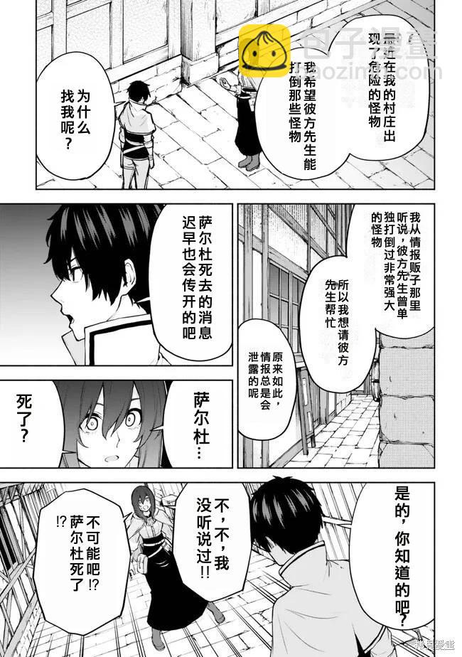 第36话机翻20