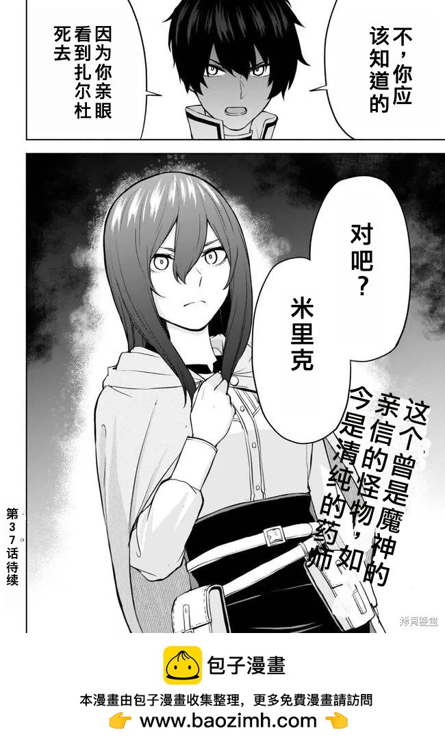 第36话机翻21