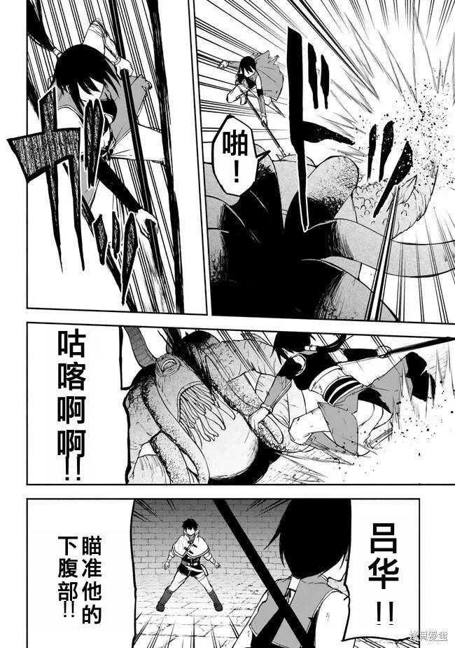 第36话机翻3
