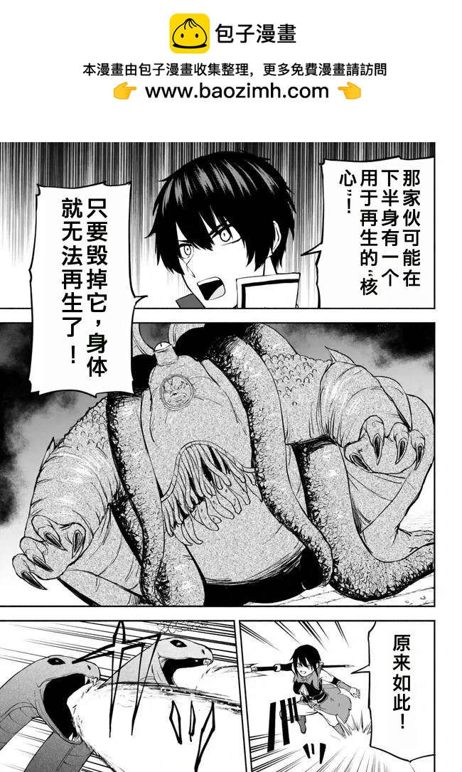 第36话机翻4