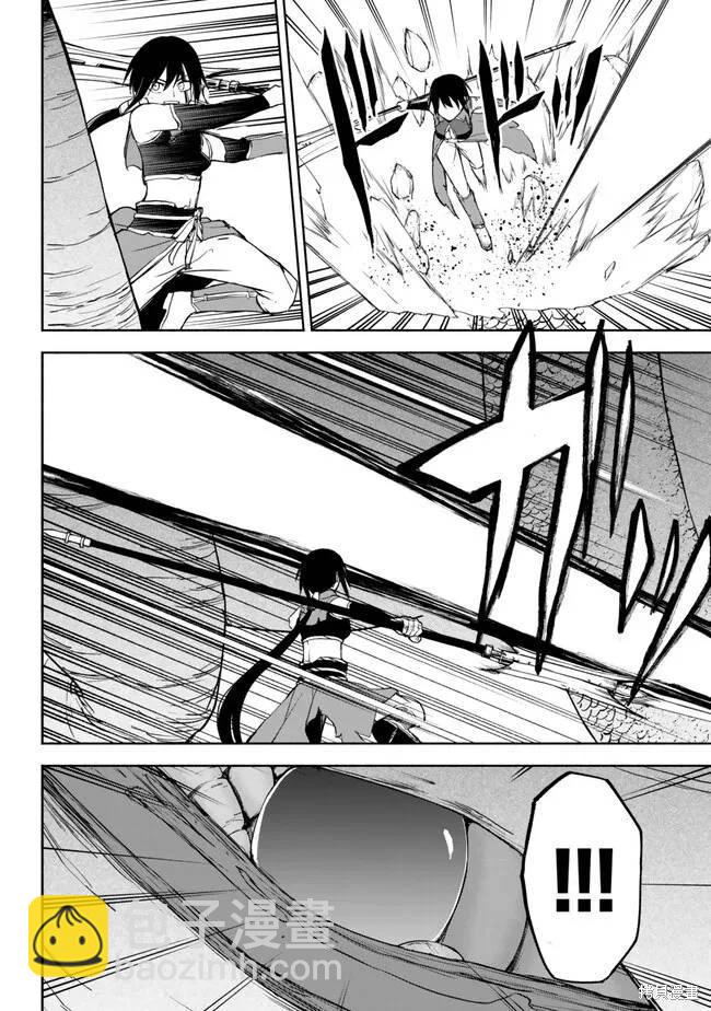 第36话机翻5