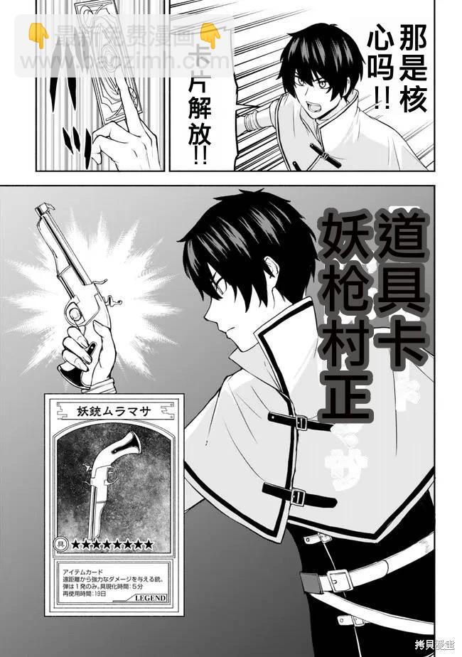 第36话机翻6
