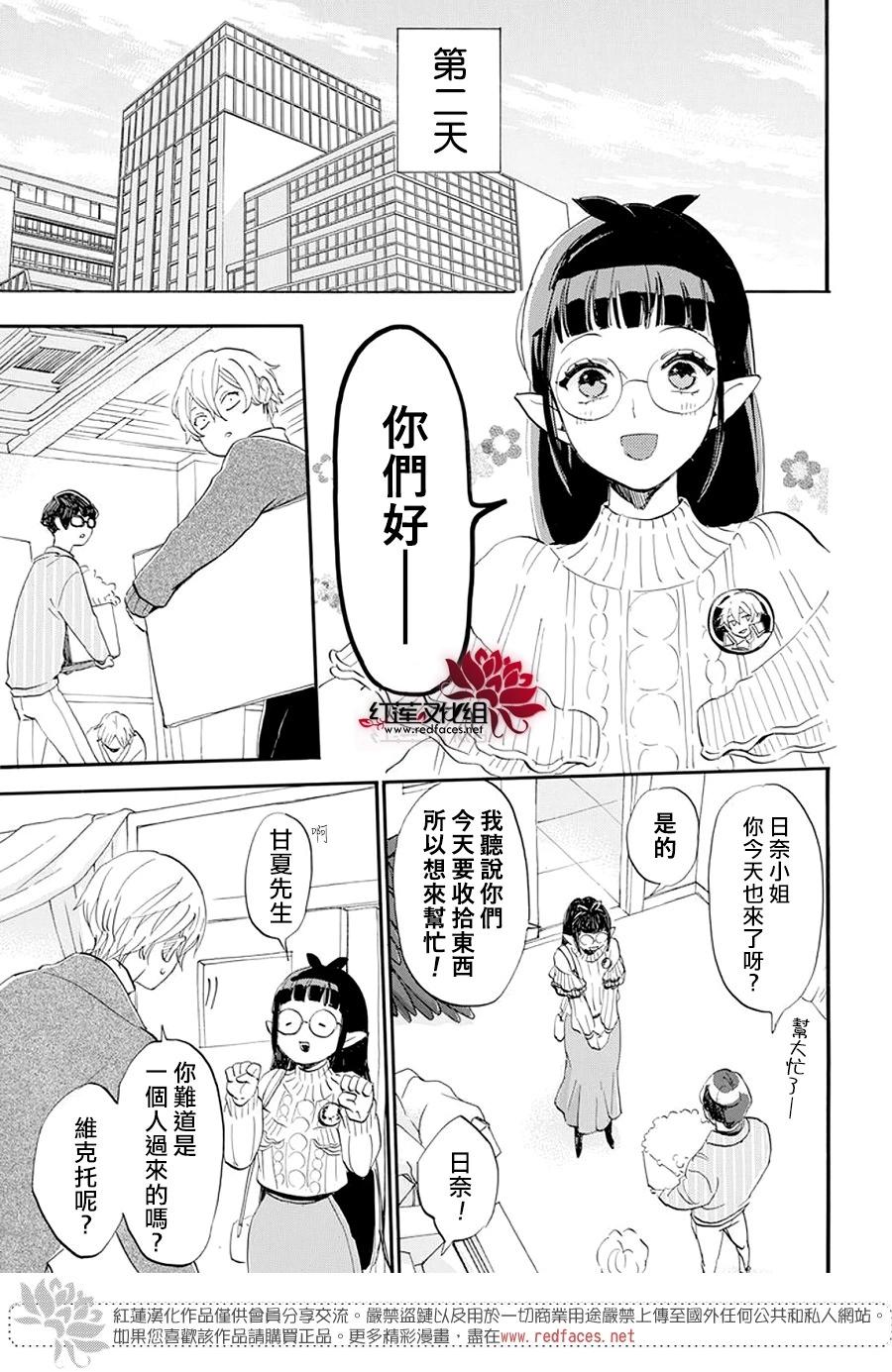第08话正式连载第08话11