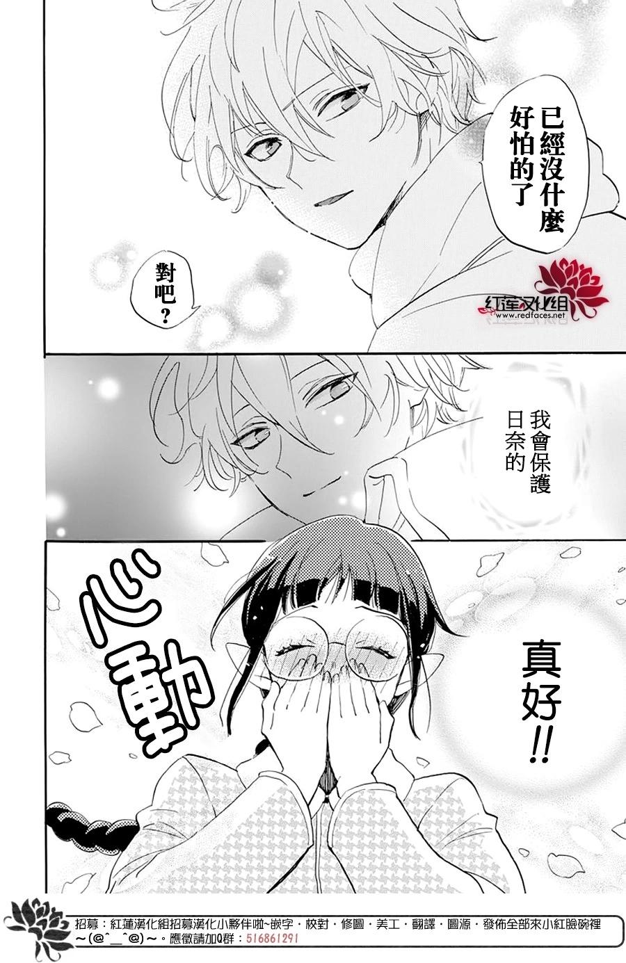 第08话正式连载第08话26