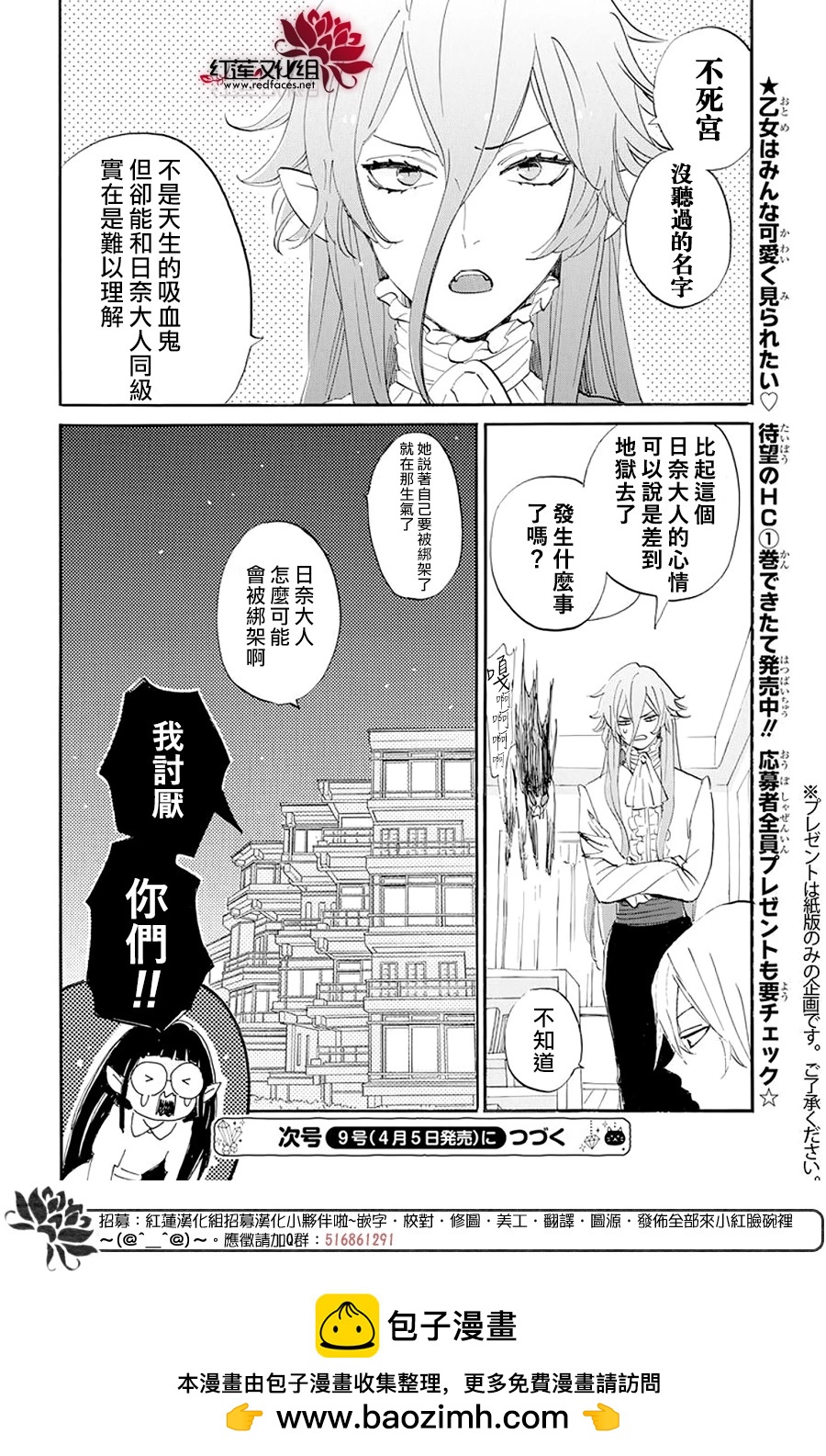 第08话正式连载第08话30