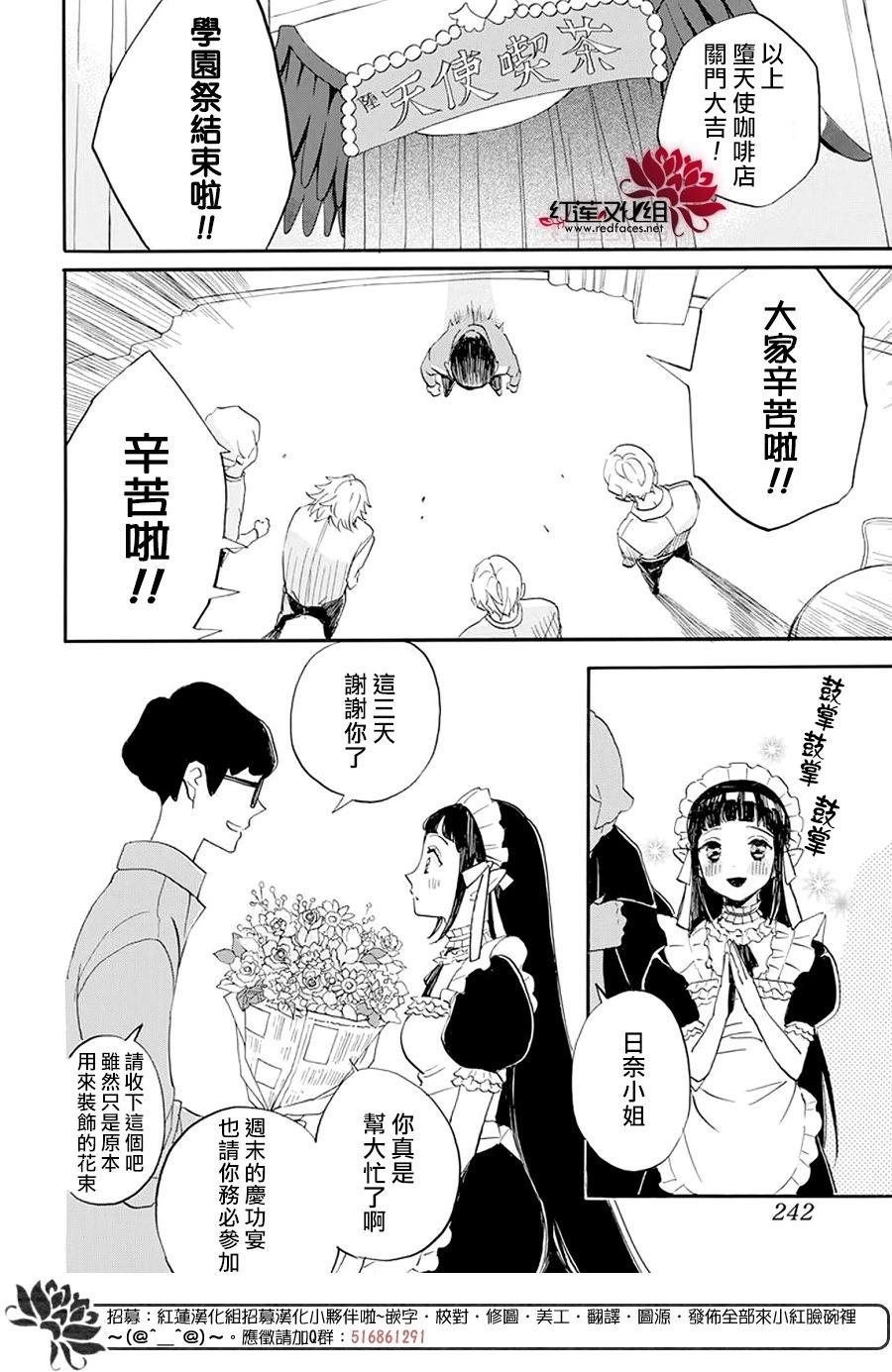 第08话正式连载第08话4