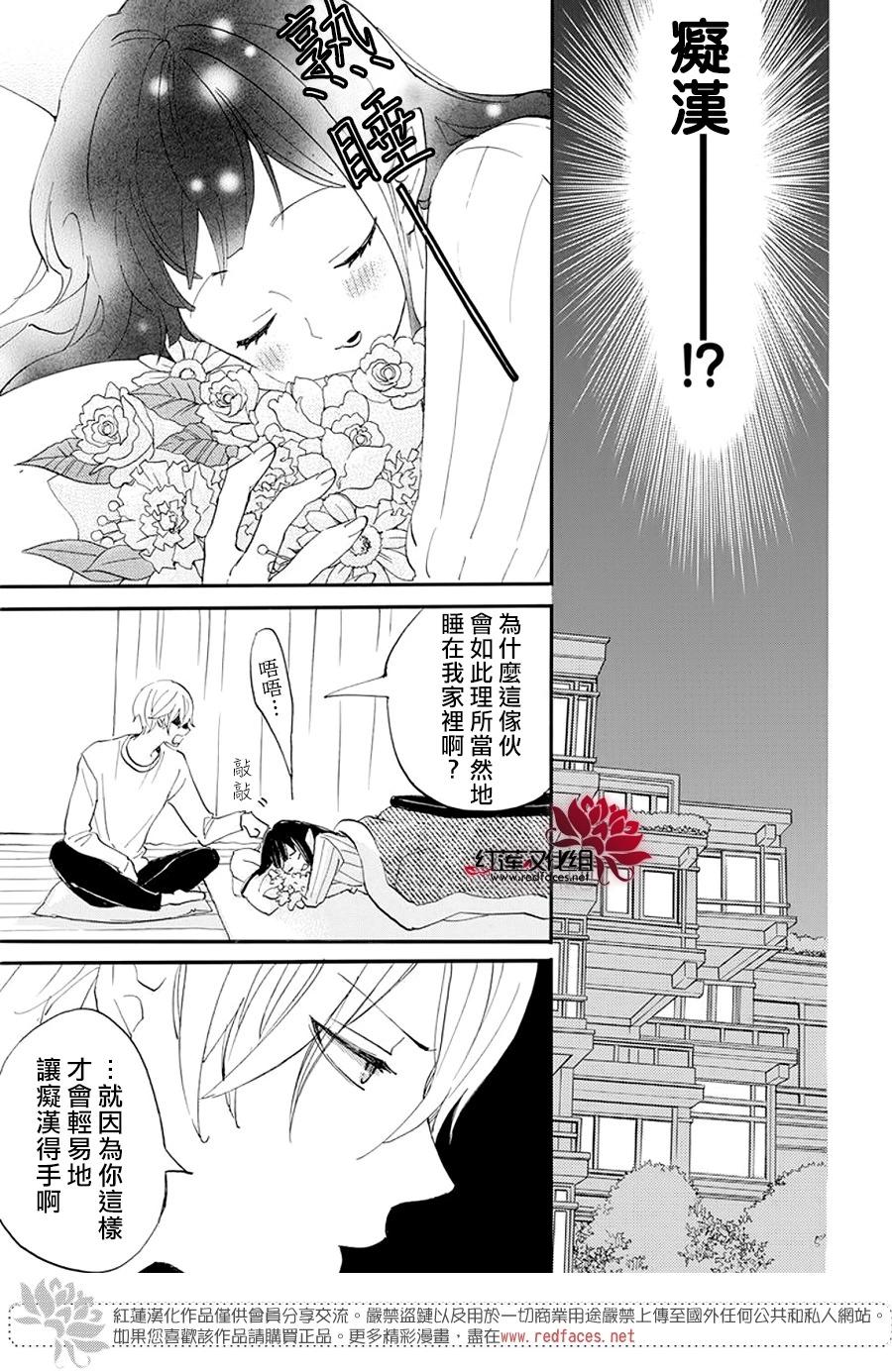 第08话正式连载第08话7