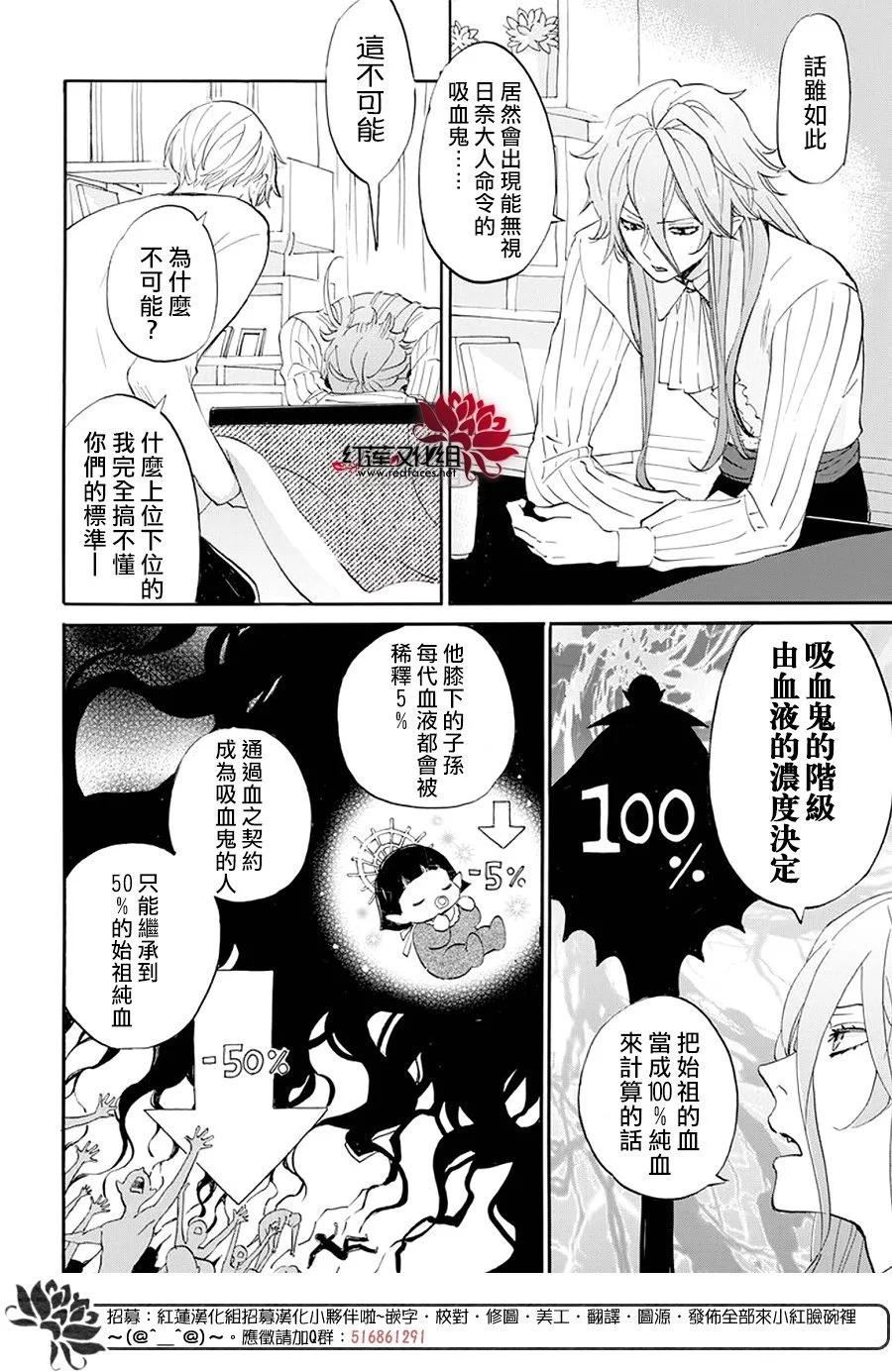 第08话正式连载第08话8