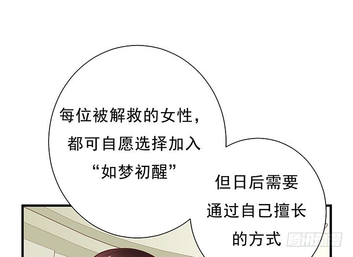 8话 “如梦初醒”21