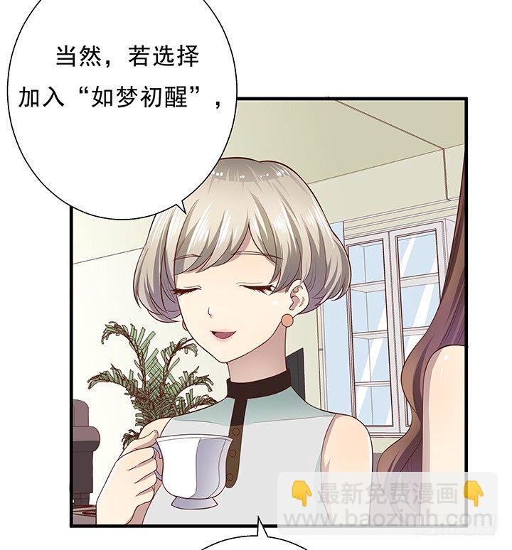 8话 “如梦初醒”23