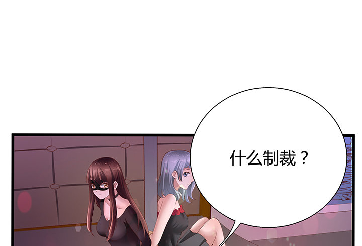 19话 爷好好陪陪两位妹妹112