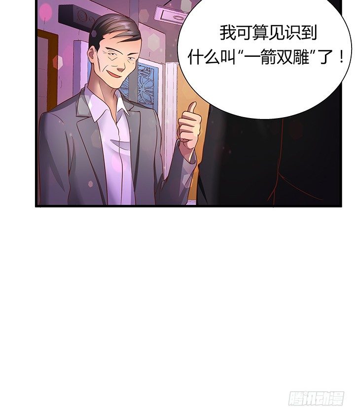 19话 爷好好陪陪两位妹妹15