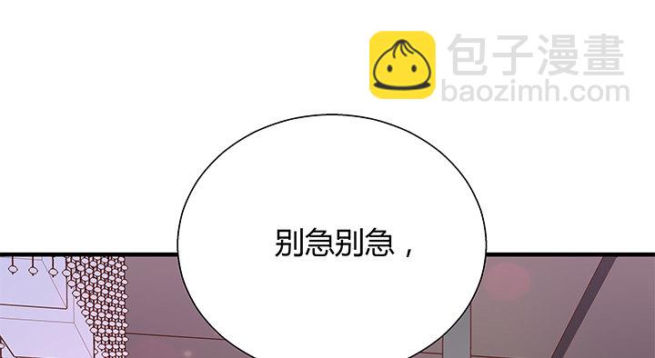 19话 爷好好陪陪两位妹妹24