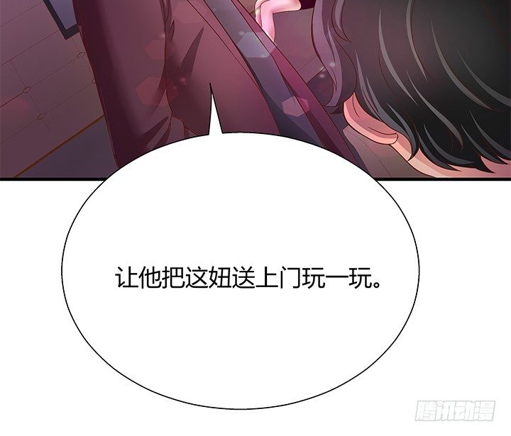 19话 爷好好陪陪两位妹妹43