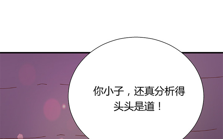19话 爷好好陪陪两位妹妹57