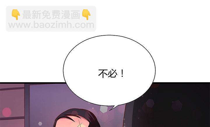 19话 爷好好陪陪两位妹妹86