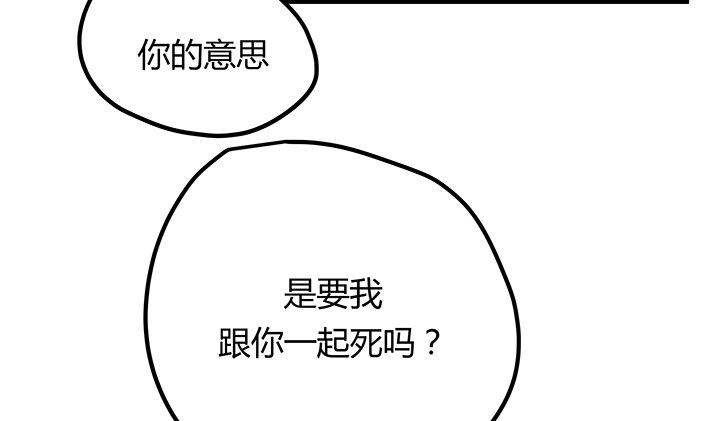 32话 人渣我要杀了你！10