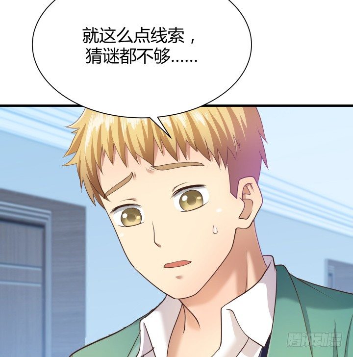 48话 犯罪者是同一人？15