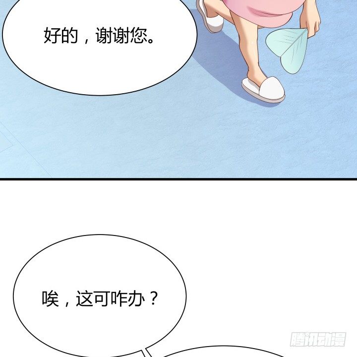 48话 犯罪者是同一人？23