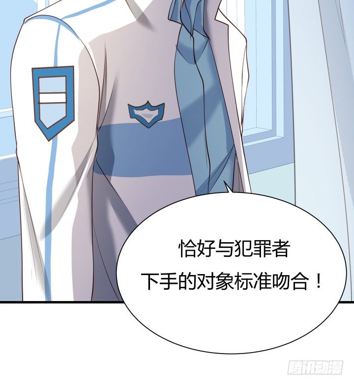 48话 犯罪者是同一人？42