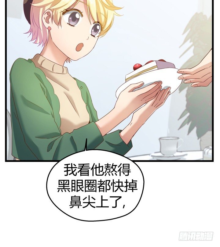 50话 来自直男的礼物26