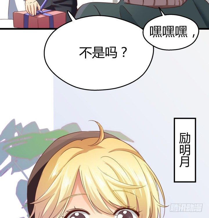 50话 来自直男的礼物7