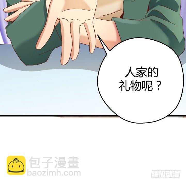 50话 来自直男的礼物9