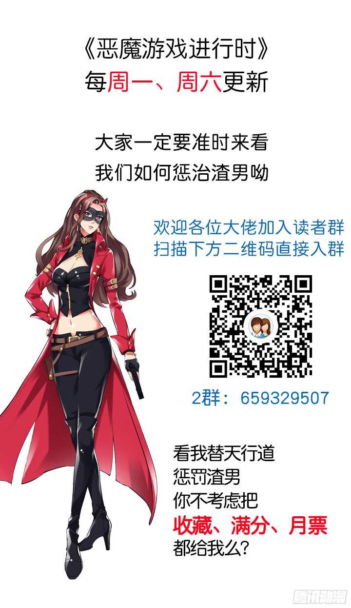 54话 家暴男友出现？139
