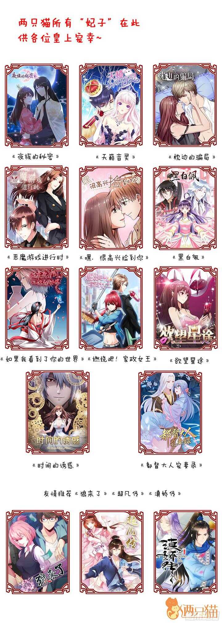 62话 戏精本精86