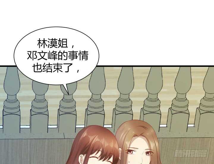 100话 我们去旅游吧29