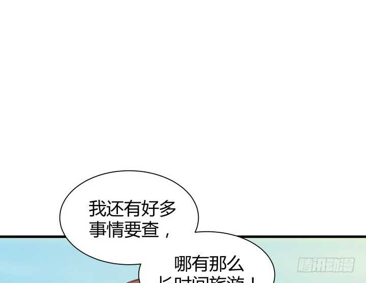 100话 我们去旅游吧36