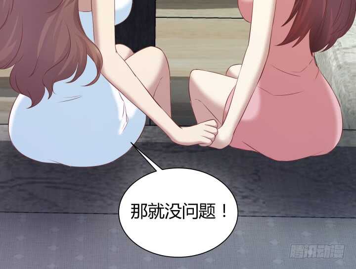 100话 我们去旅游吧45