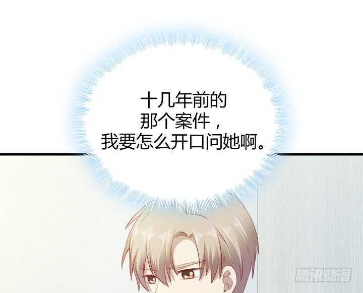 106话 请你跟我约会！10