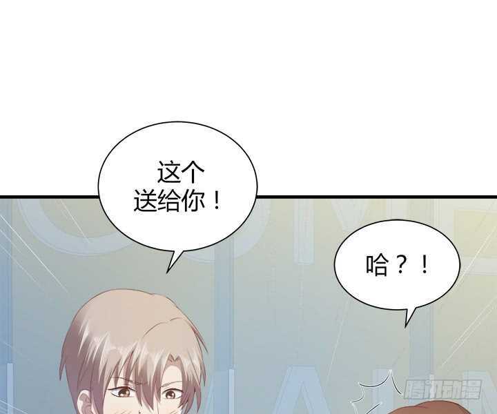 106话 请你跟我约会！104