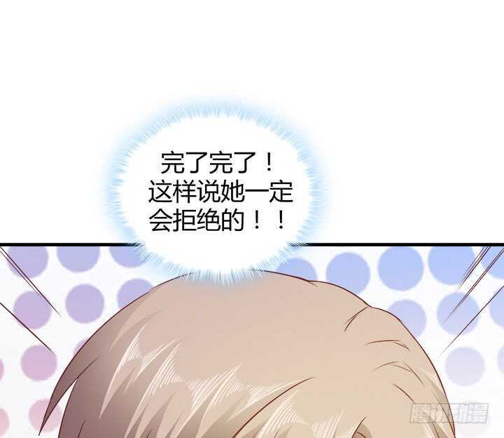 106话 请你跟我约会！121