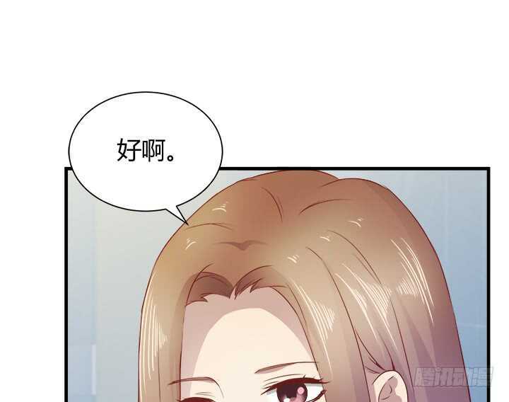 106话 请你跟我约会！123